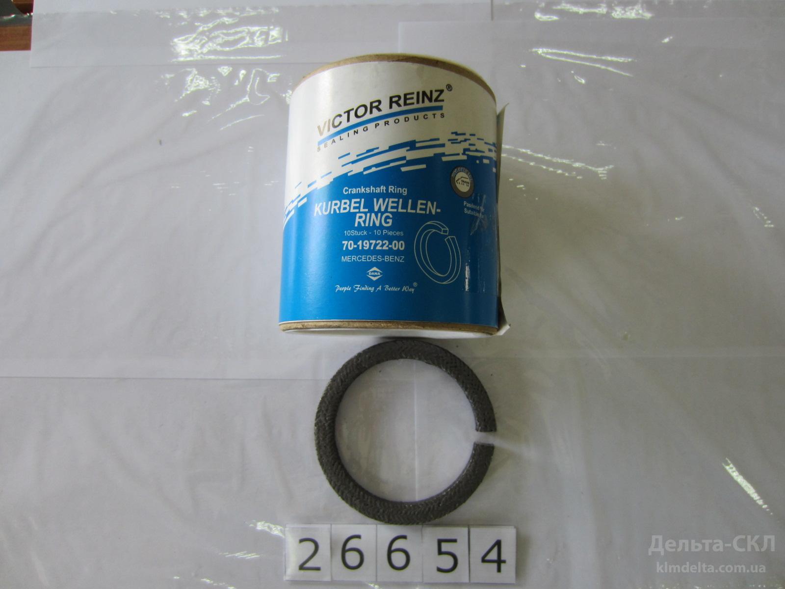 Кольцо уплотнительное Кольцо уплотнительное