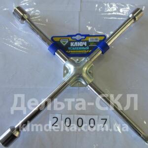 Ключ балонный крестообразный 14 (17,19,1/2,22)