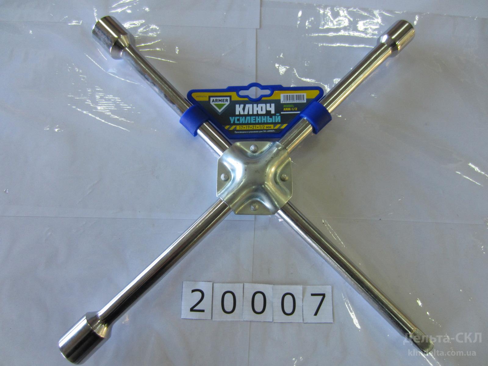 Ключ балонный крестообразный 14 (17,19,1/2,22) Ключ балонный крестообразный 14 (17,19,1/2,22)