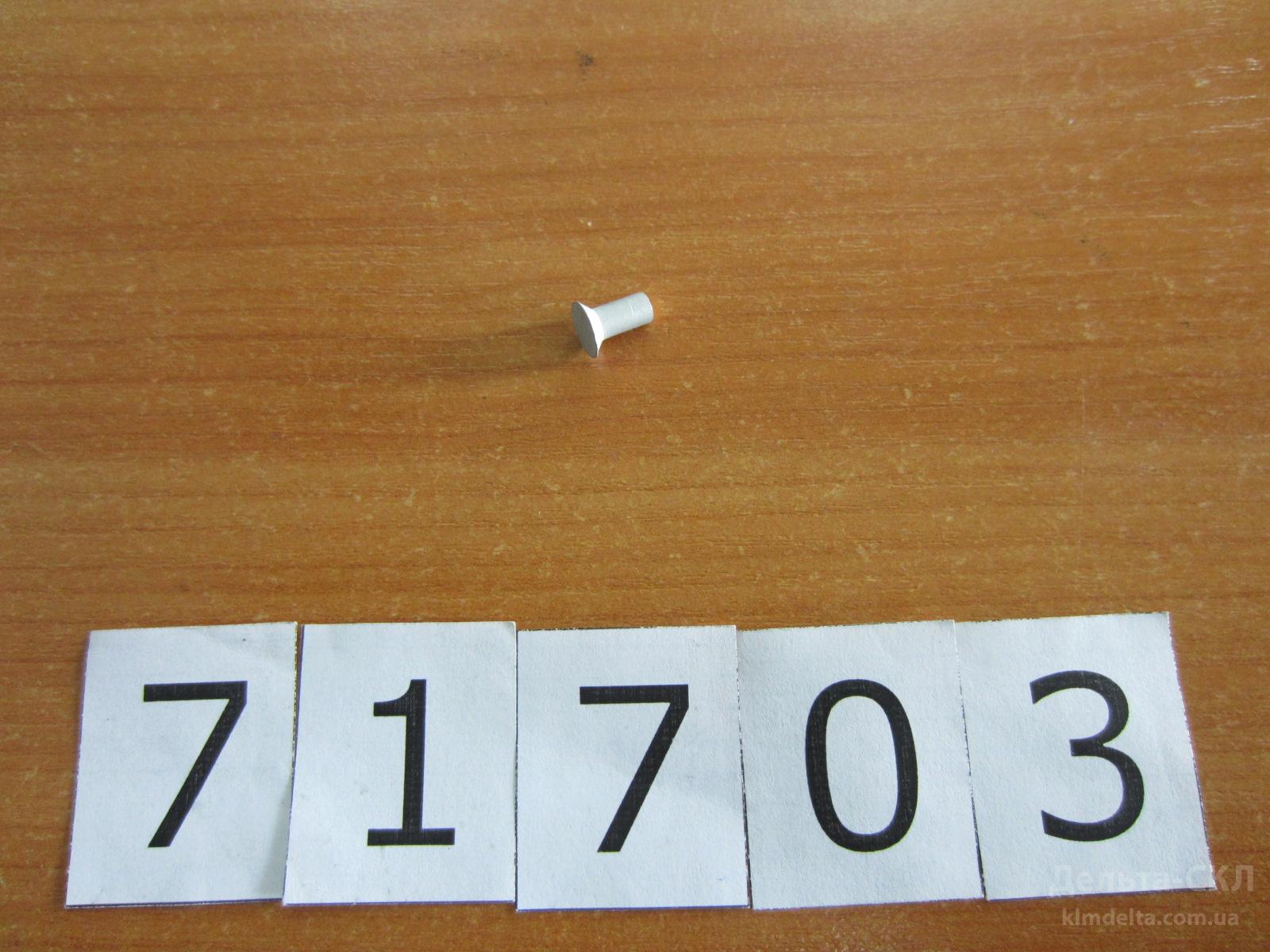 Заклепка алюминиевая 4х9 Заклепка алюминиевая 4х9