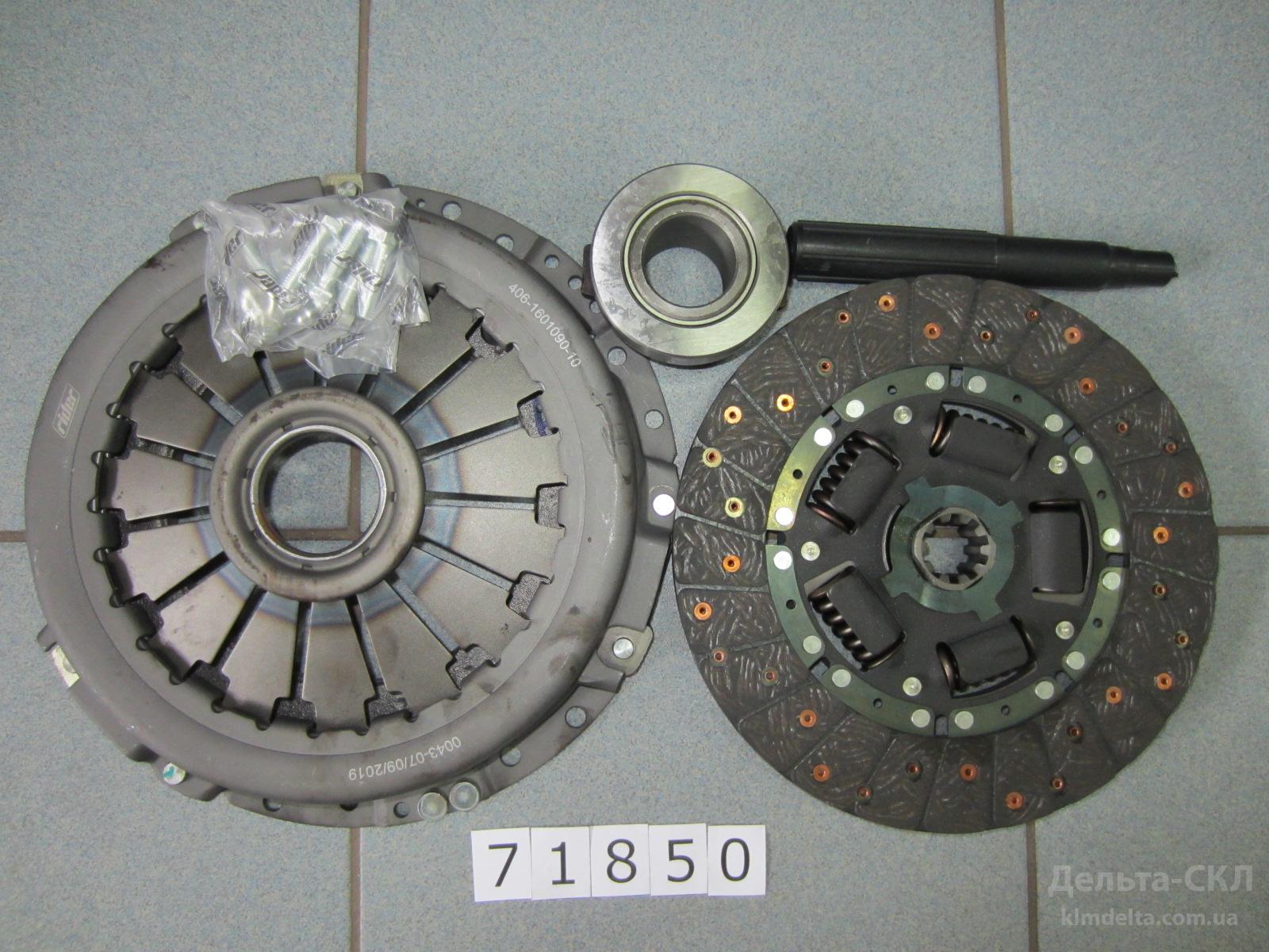 Сцепление (к-т) Сцепление (к-т)