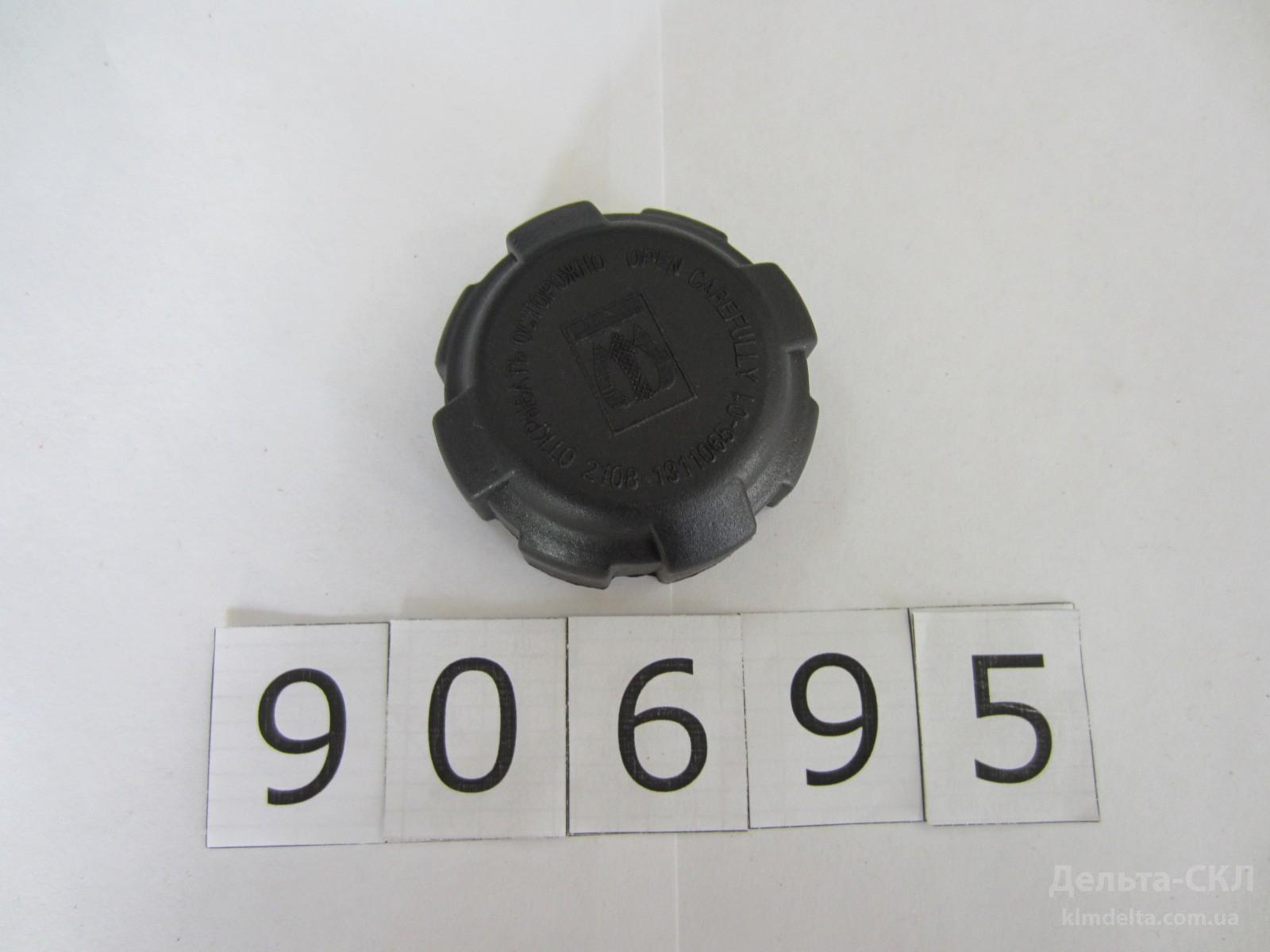 Пробка бачка расширетельного Пробка бачка расширетельного