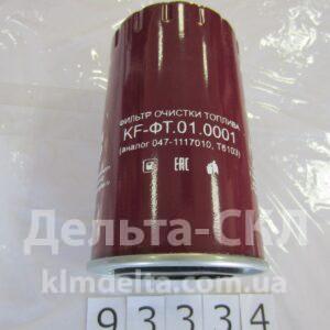 Фильтр топливный