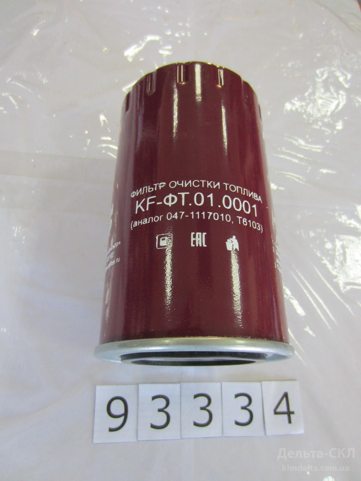 Фильтр топливный 1 Фильтр топливный