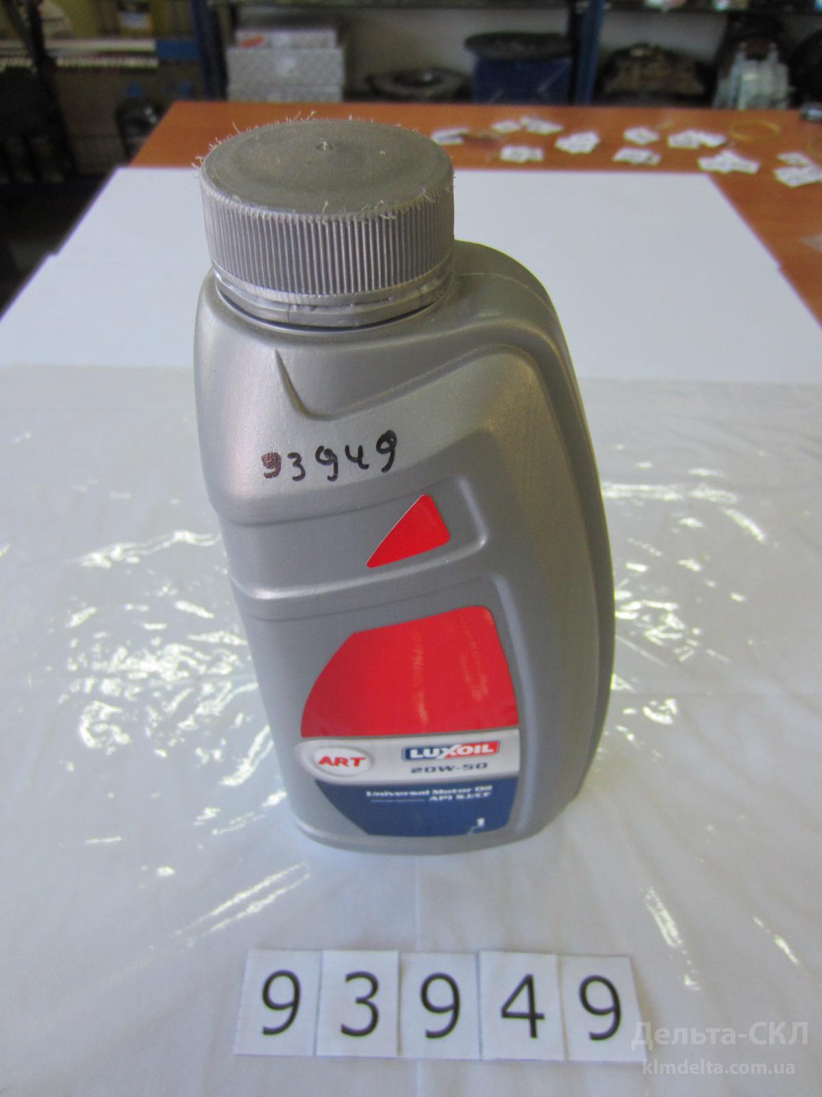 Масло моторное LUXE 20W50 1л 1 Масло моторное LUXE 20W50 1л