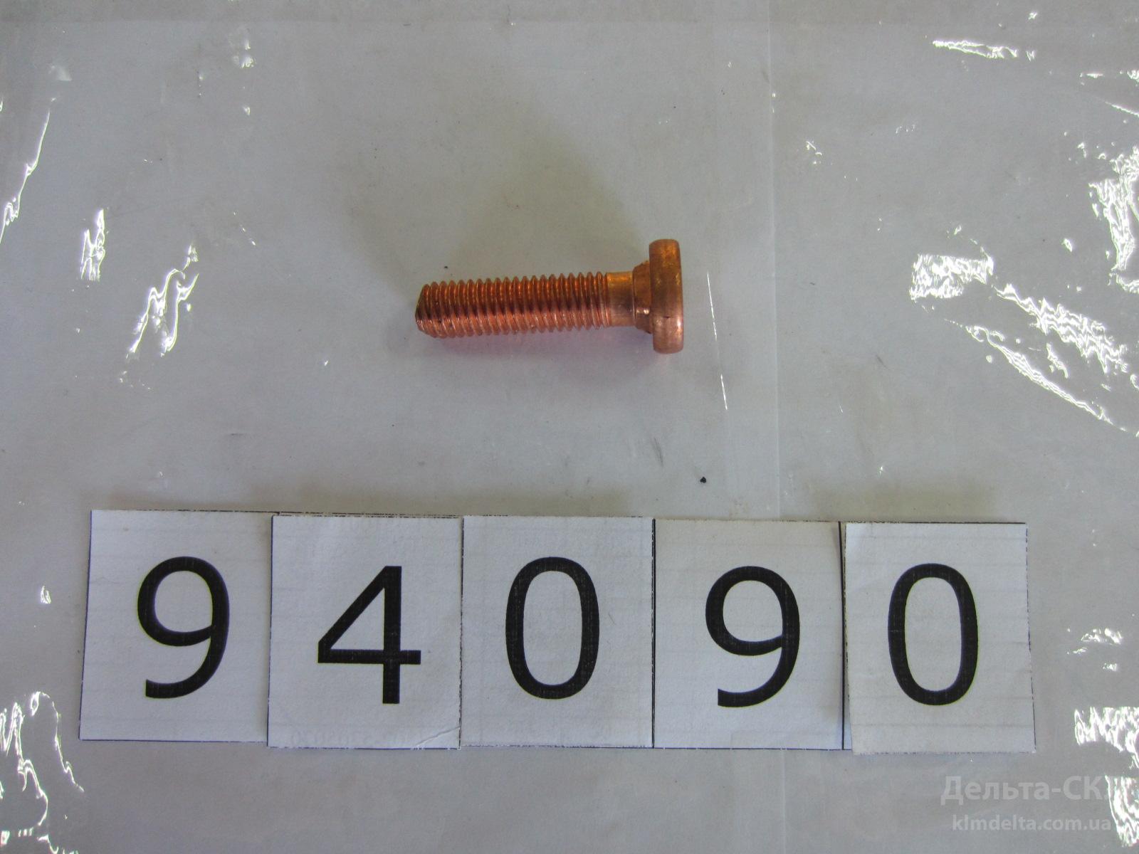 Болт контактный 1 Болт контактный