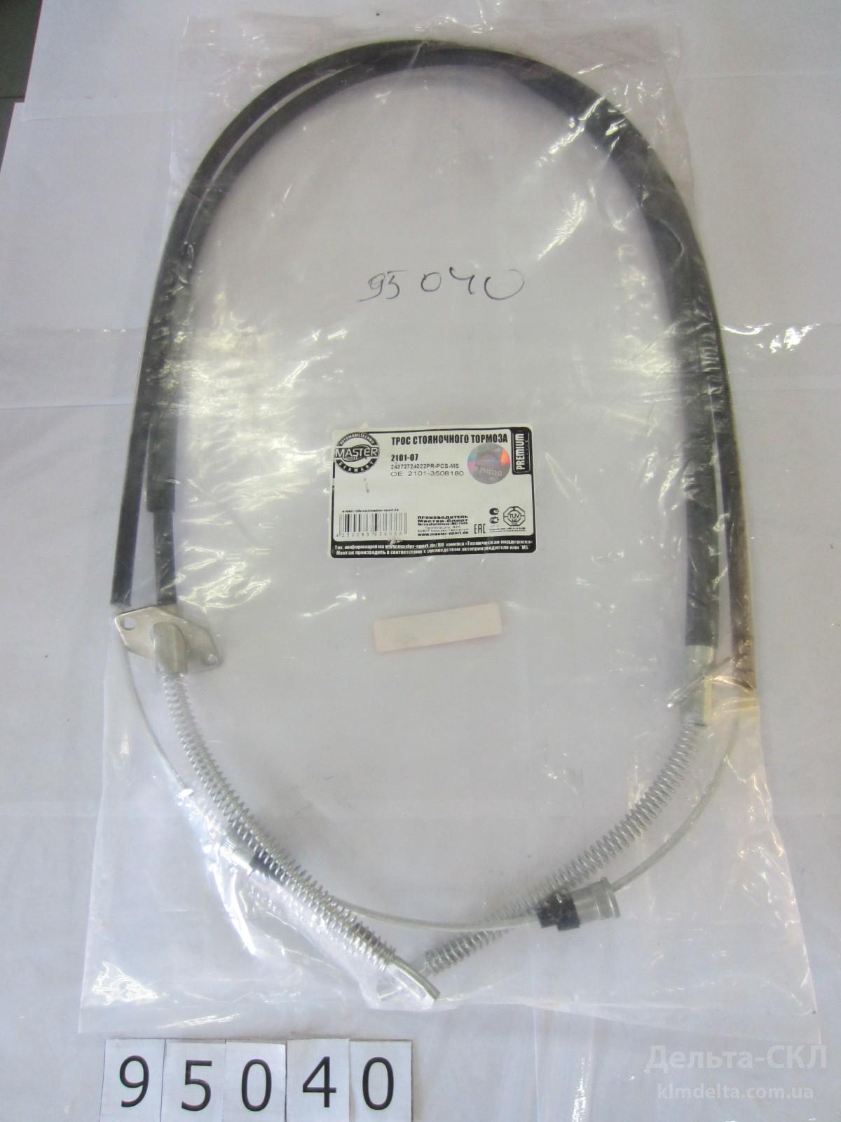 Трос ручного тормоза ВАЗ 2101 1 Трос ручного тормоза ВАЗ 2101