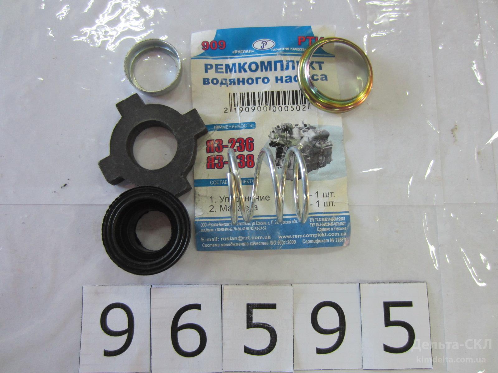 Р/К вод.насоса ЯМЗ (мал.) Укр Р/К вод.насоса ЯМЗ (мал.) Укр.