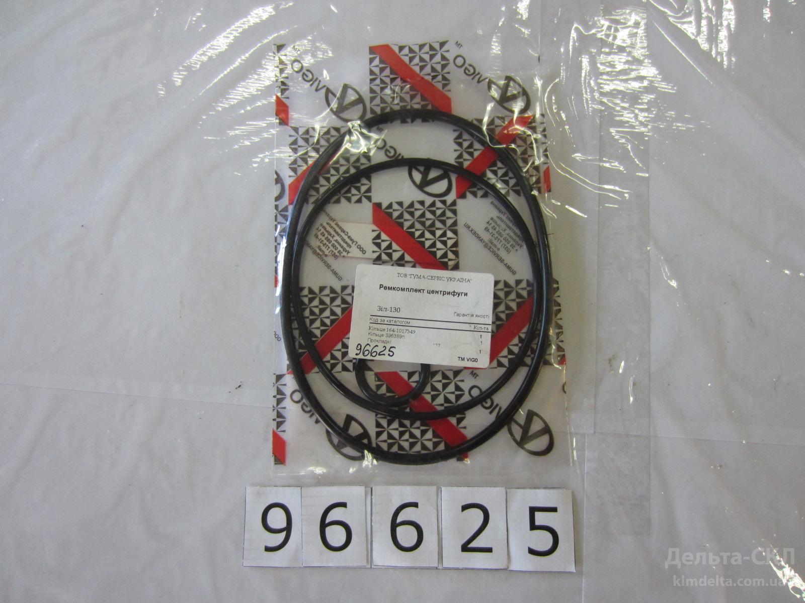 Р/к центрифуги ЗІЛ 1 Р/к центрифуги ЗІЛ