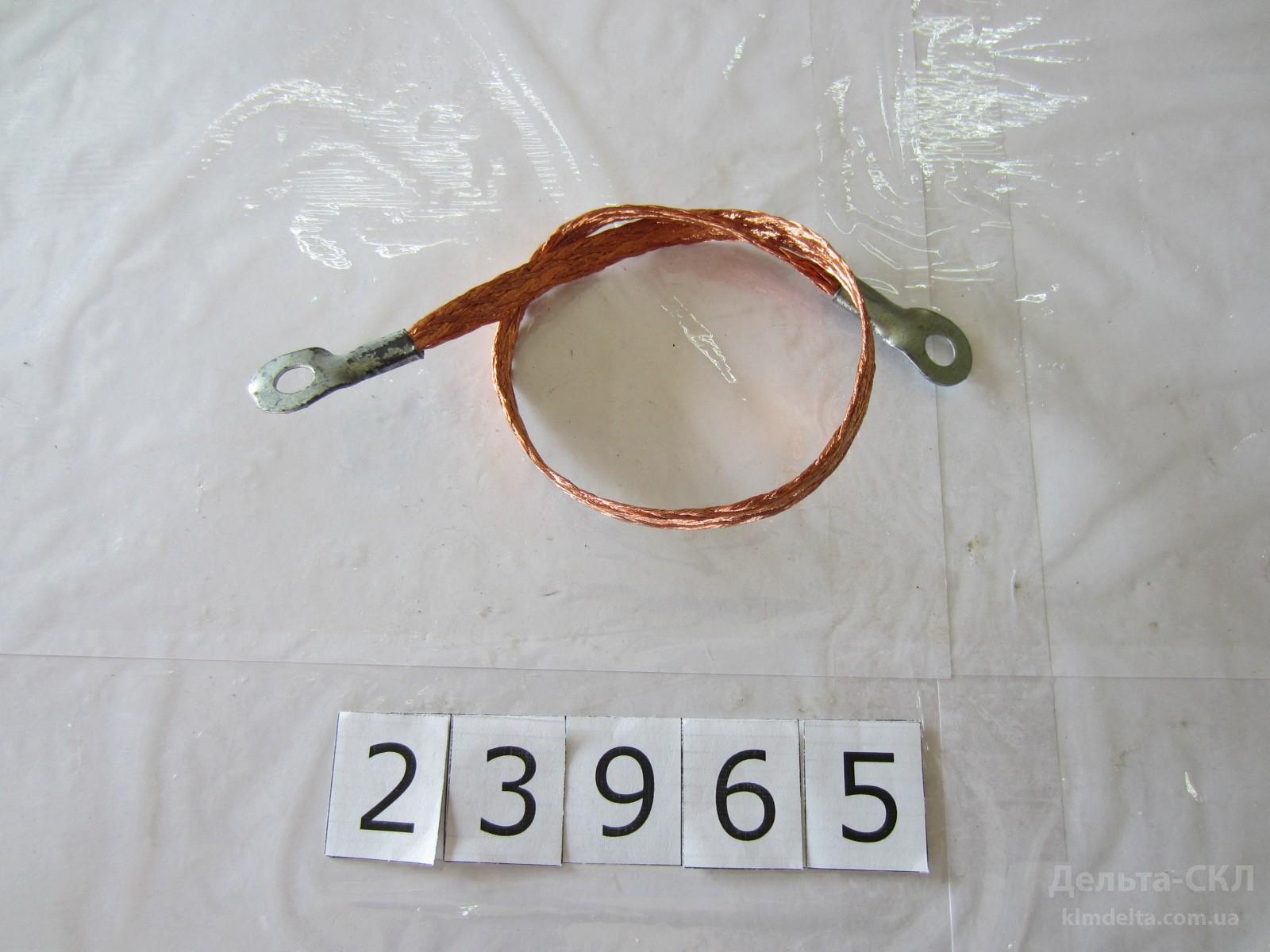 Провод массы 400 мм. (м Провод массы 400 мм. (м.)