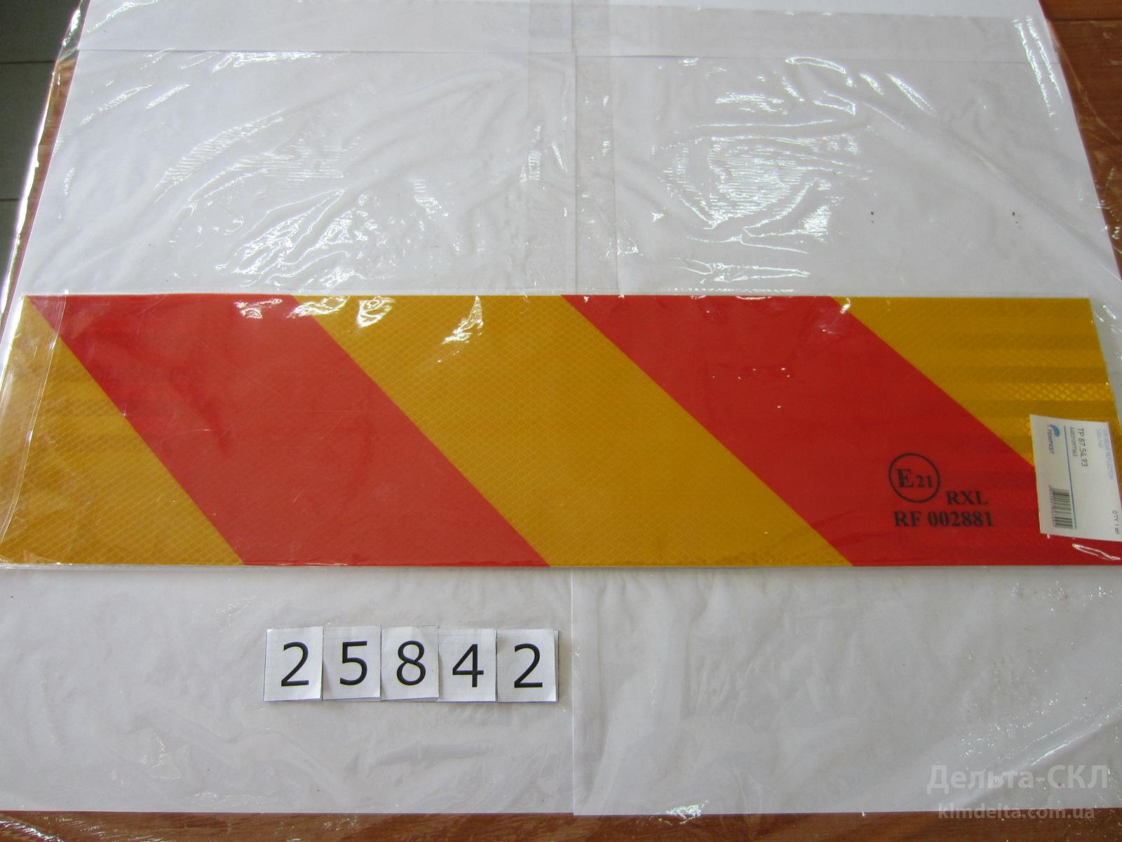 Табличка на TIR (косі смуги) 560*140 Табличка на TIR (косі смуги) 560*140