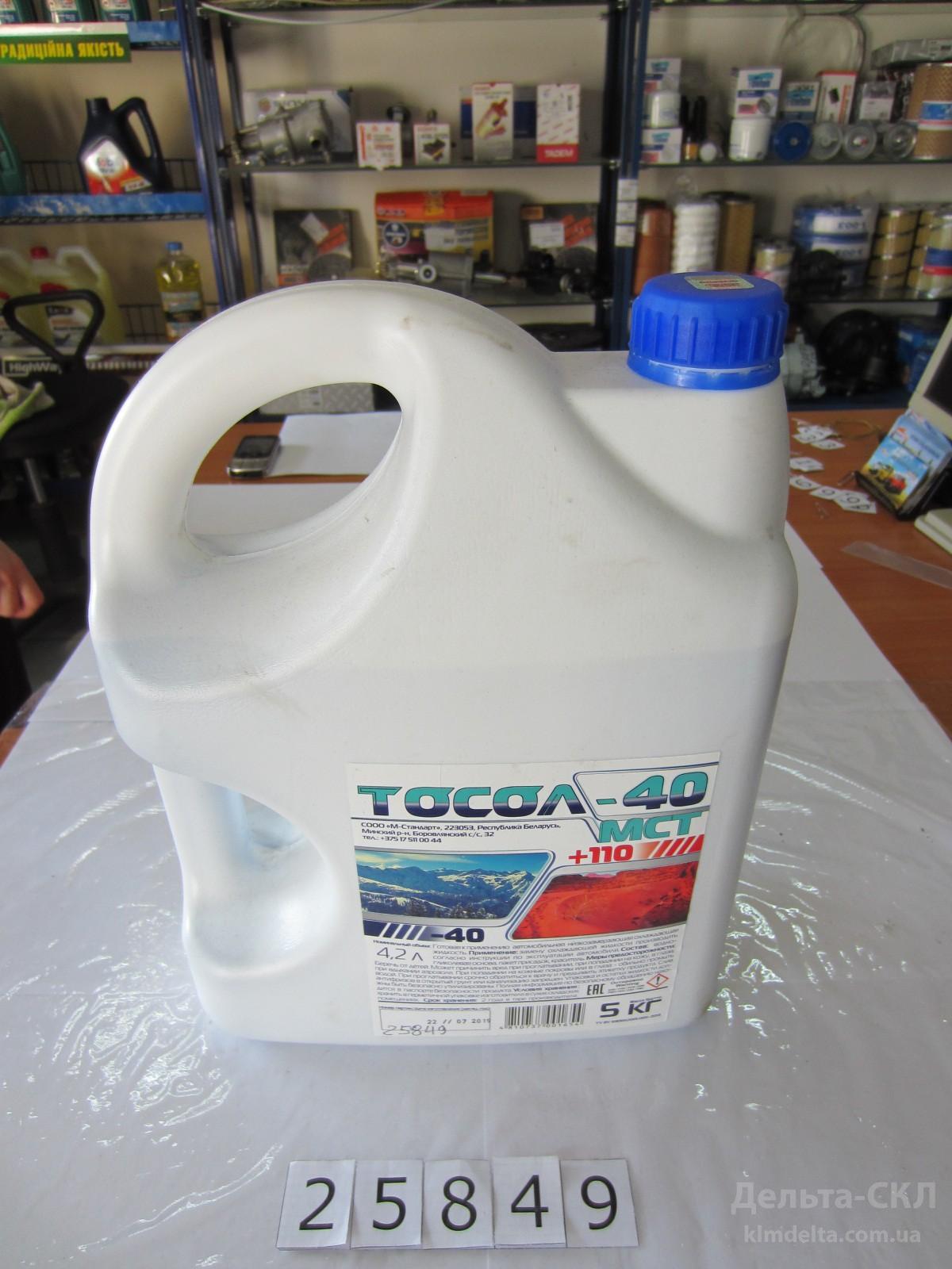 Тосол Мст-40 (5л) Тосол Мст-40 (5л)