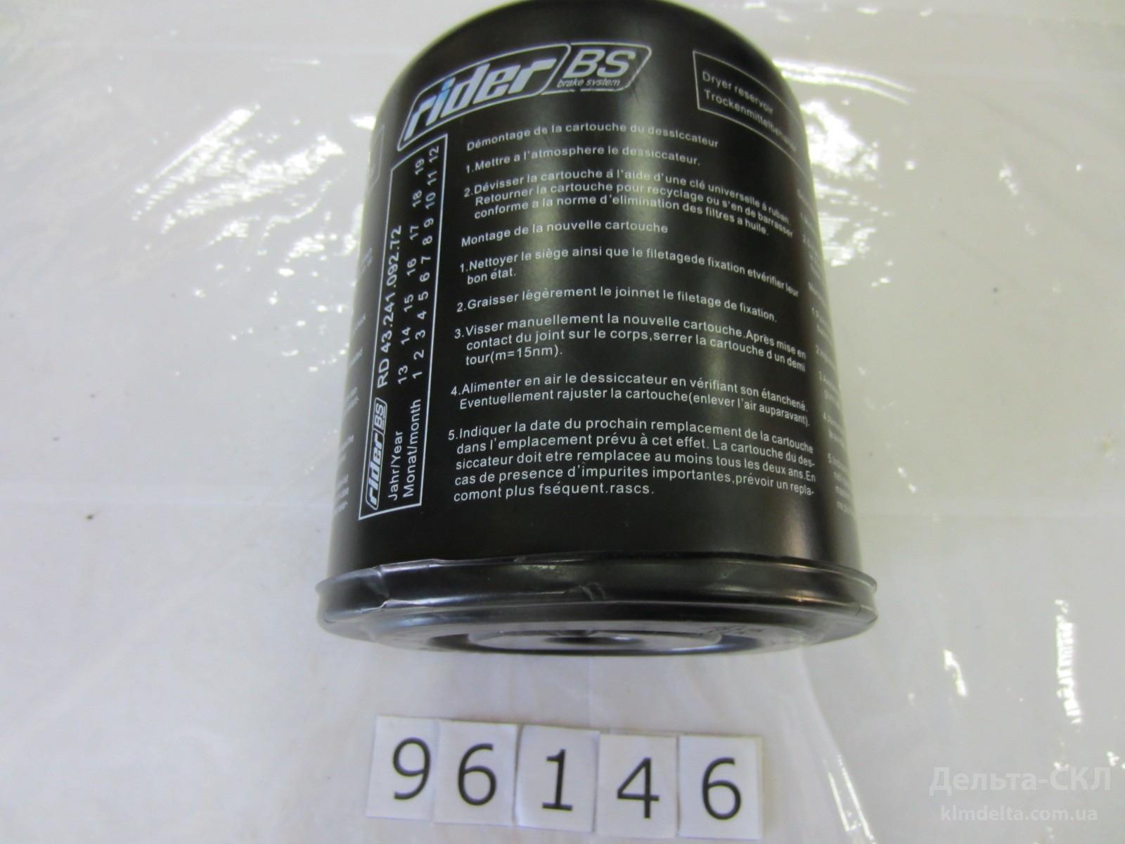 Картридж влагоотделителя Картридж влагоотделителя