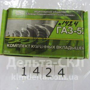 Вкладыши коренные 0.5