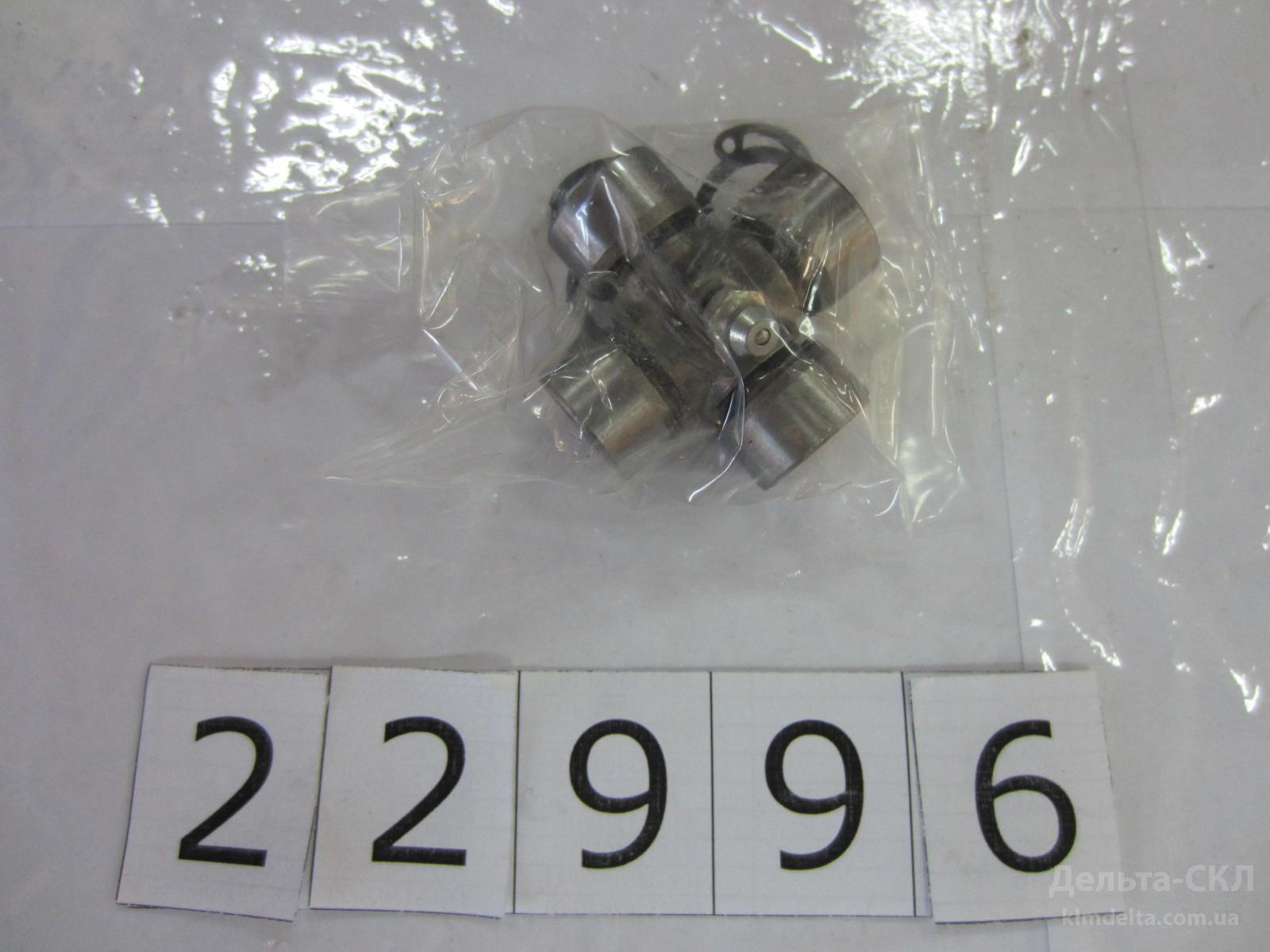 Крестовина вала РУ в сборе Крестовина вала РУ в сборе