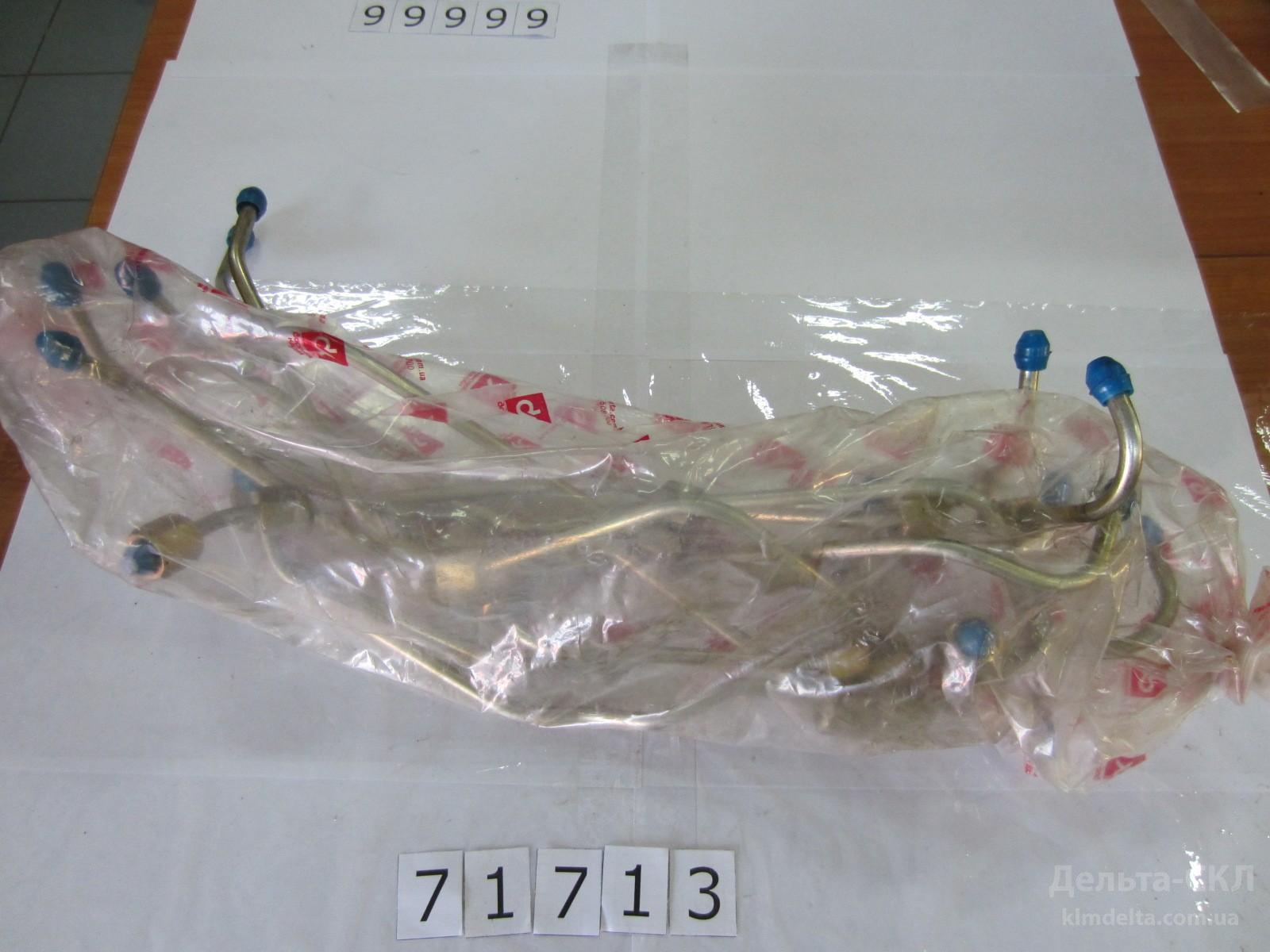 Трубка топливная в сборе к-т 8 шт. Трубка топливная в сборе к-т 8 шт.