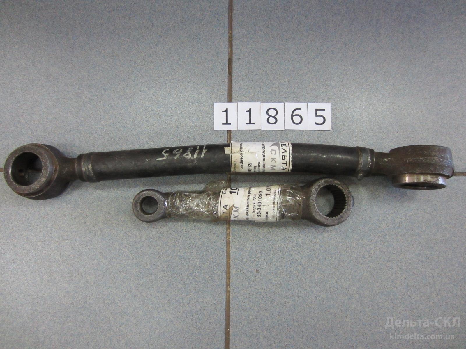 Тяга продольная рулевая с сошкой без наконечников Тяга продольная рулевая с сошкой без наконечников