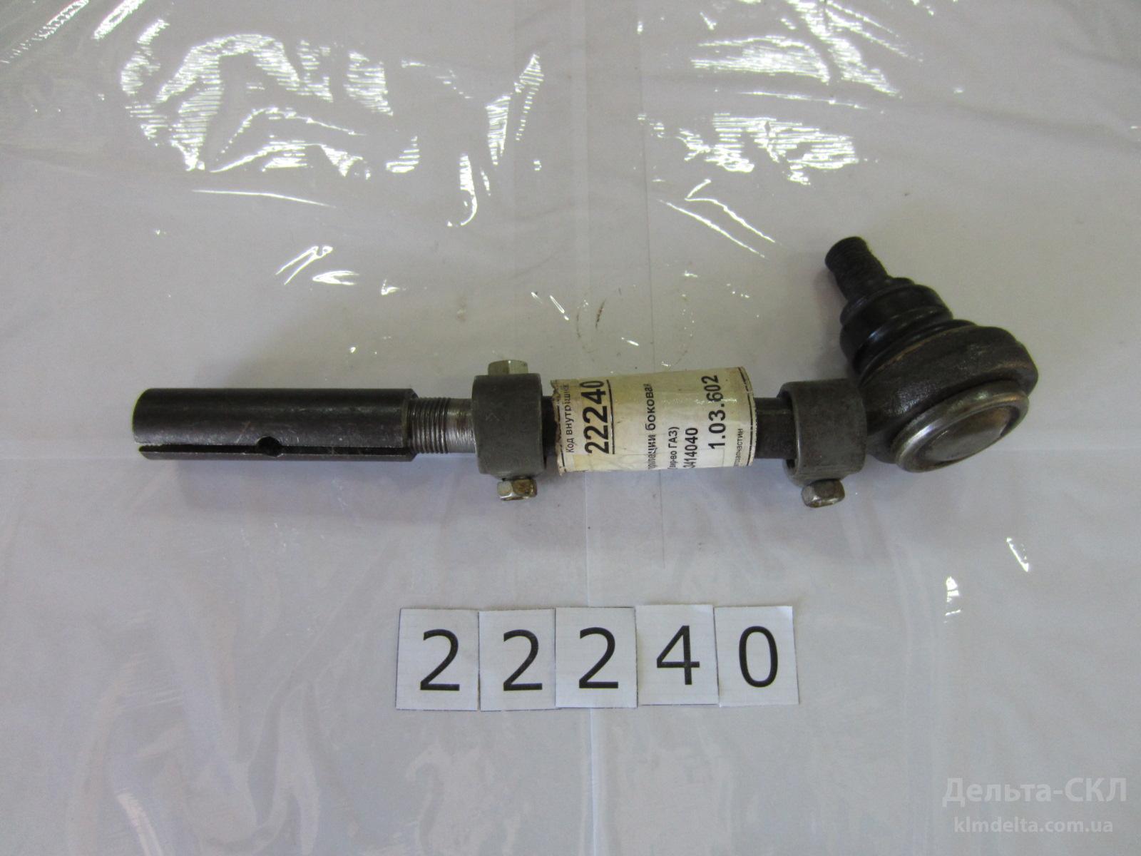 Тяга рулевой трапеции боковая Тяга рулевой трапеции боковая